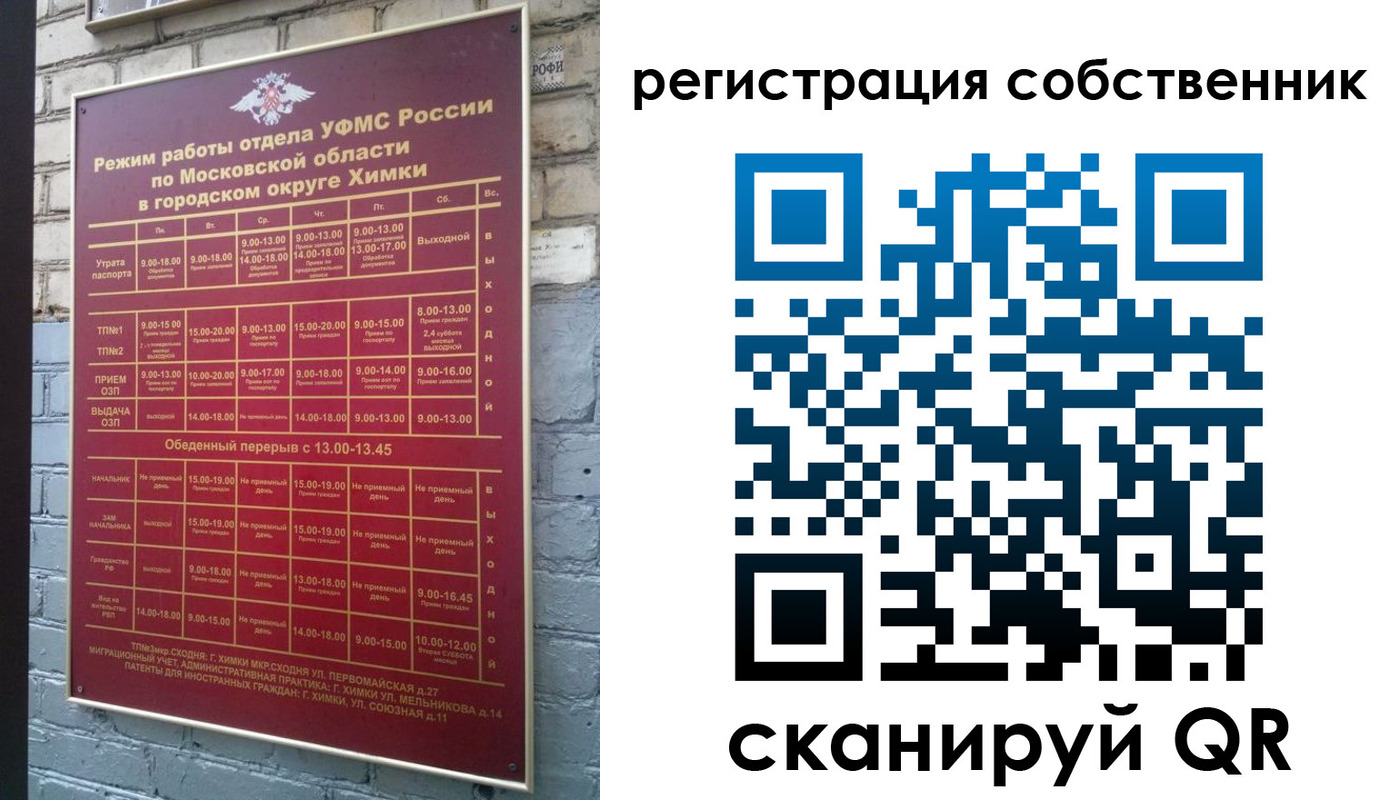 временная регистрация в квартире в Горнозаводске