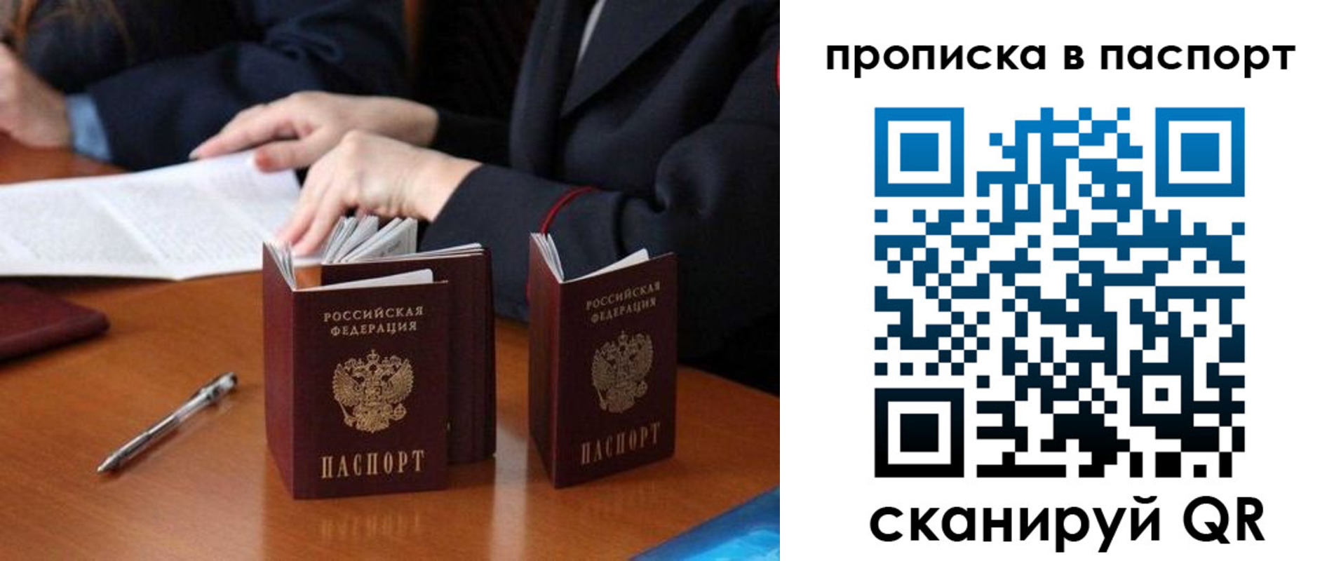 временная регистрация 2025 в Горнозаводске