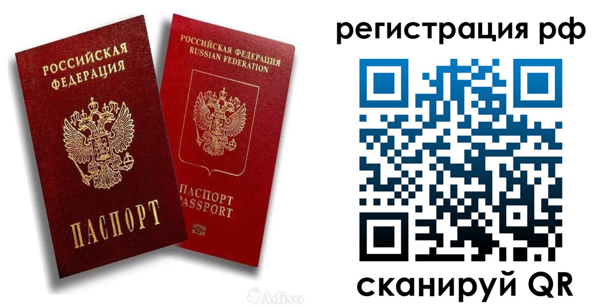 временная регистрация законно в Горнозаводске